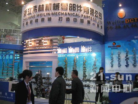 浙江伟林机械BICES2009展台采风